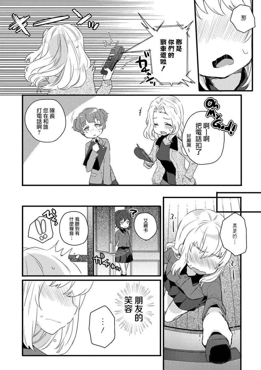 黑森峰02 第10页