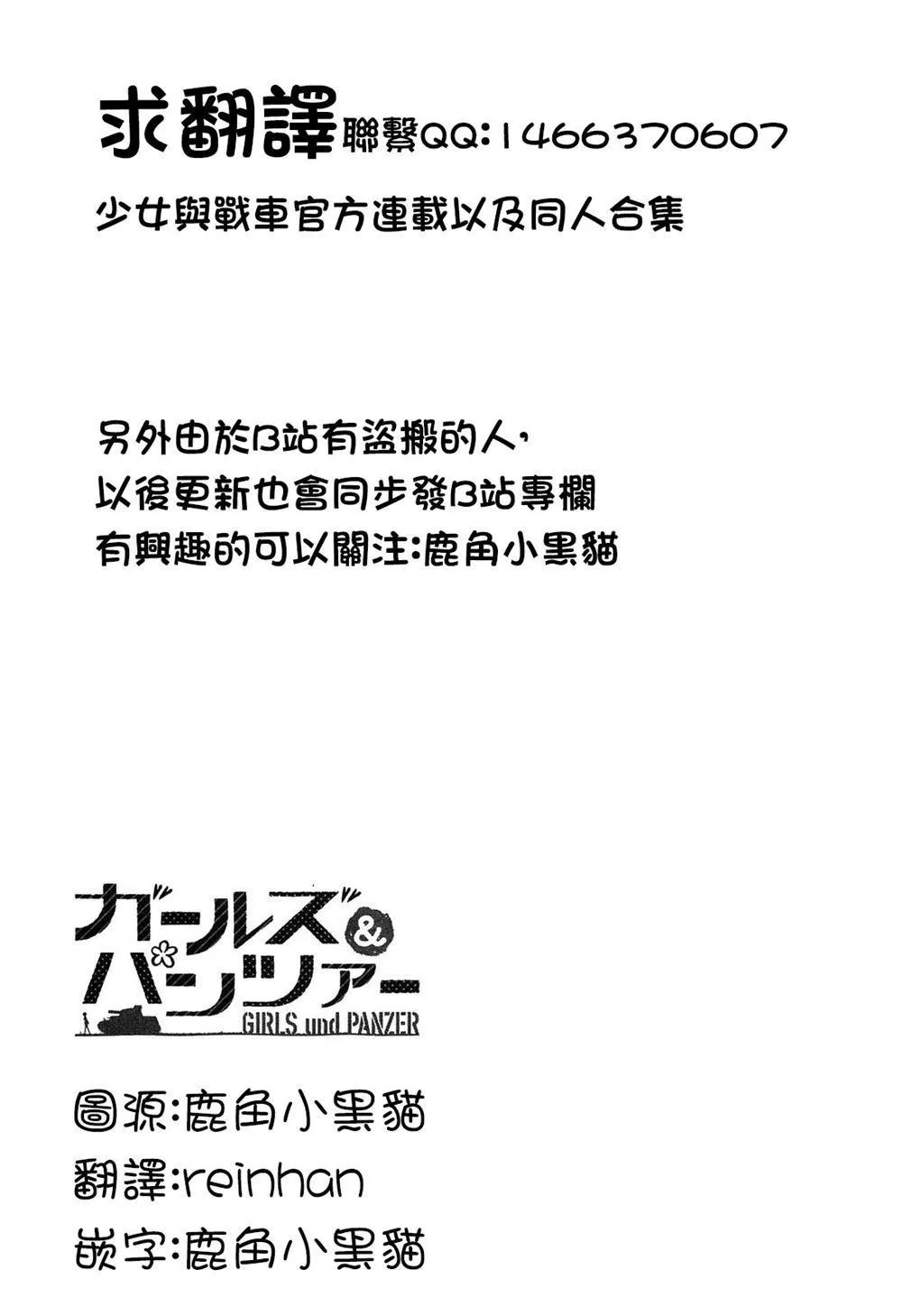 黑森峰02 第13页