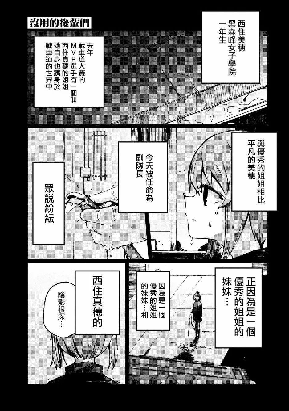 黑森峰01 第8页