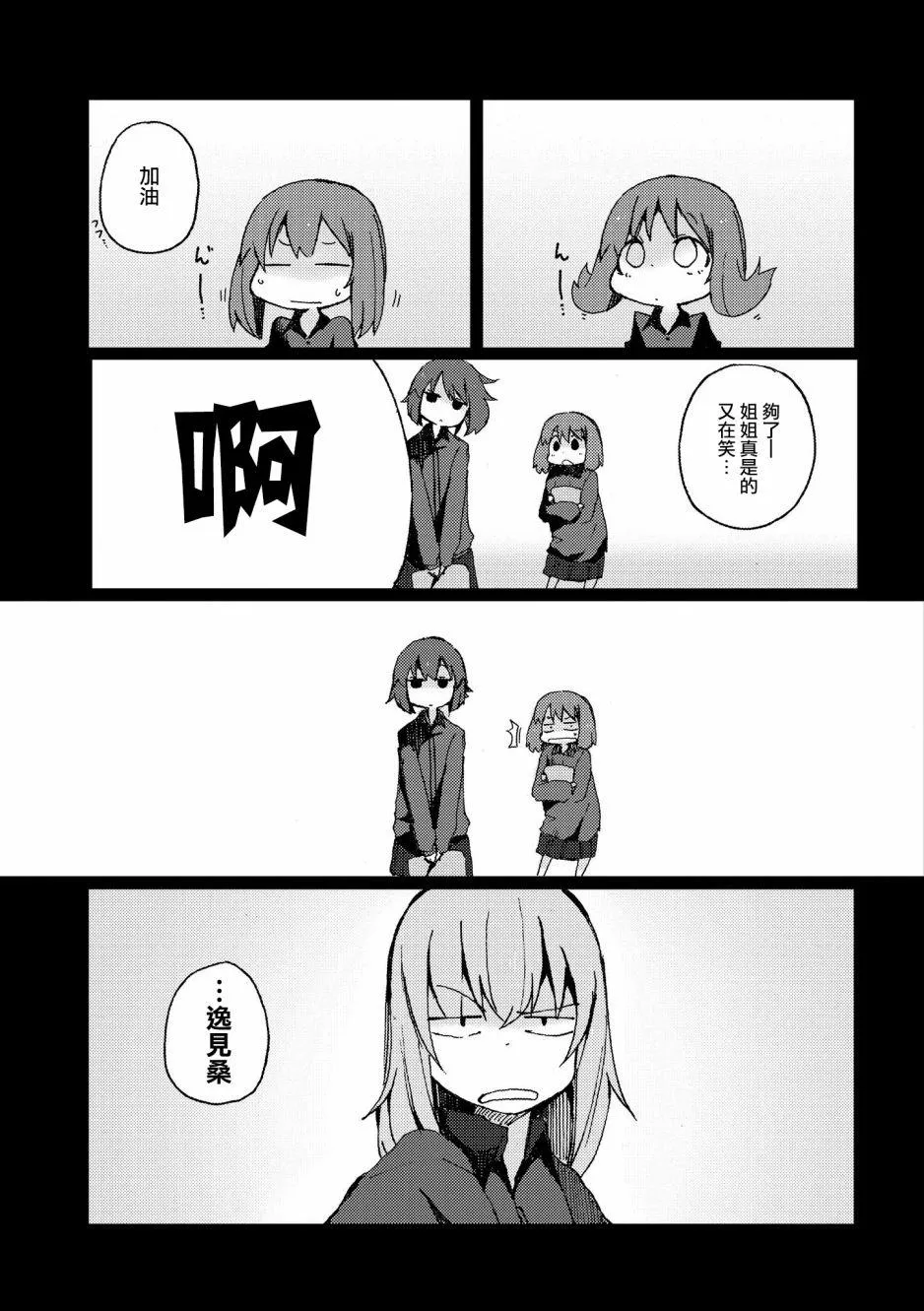 黑森峰01 第14页