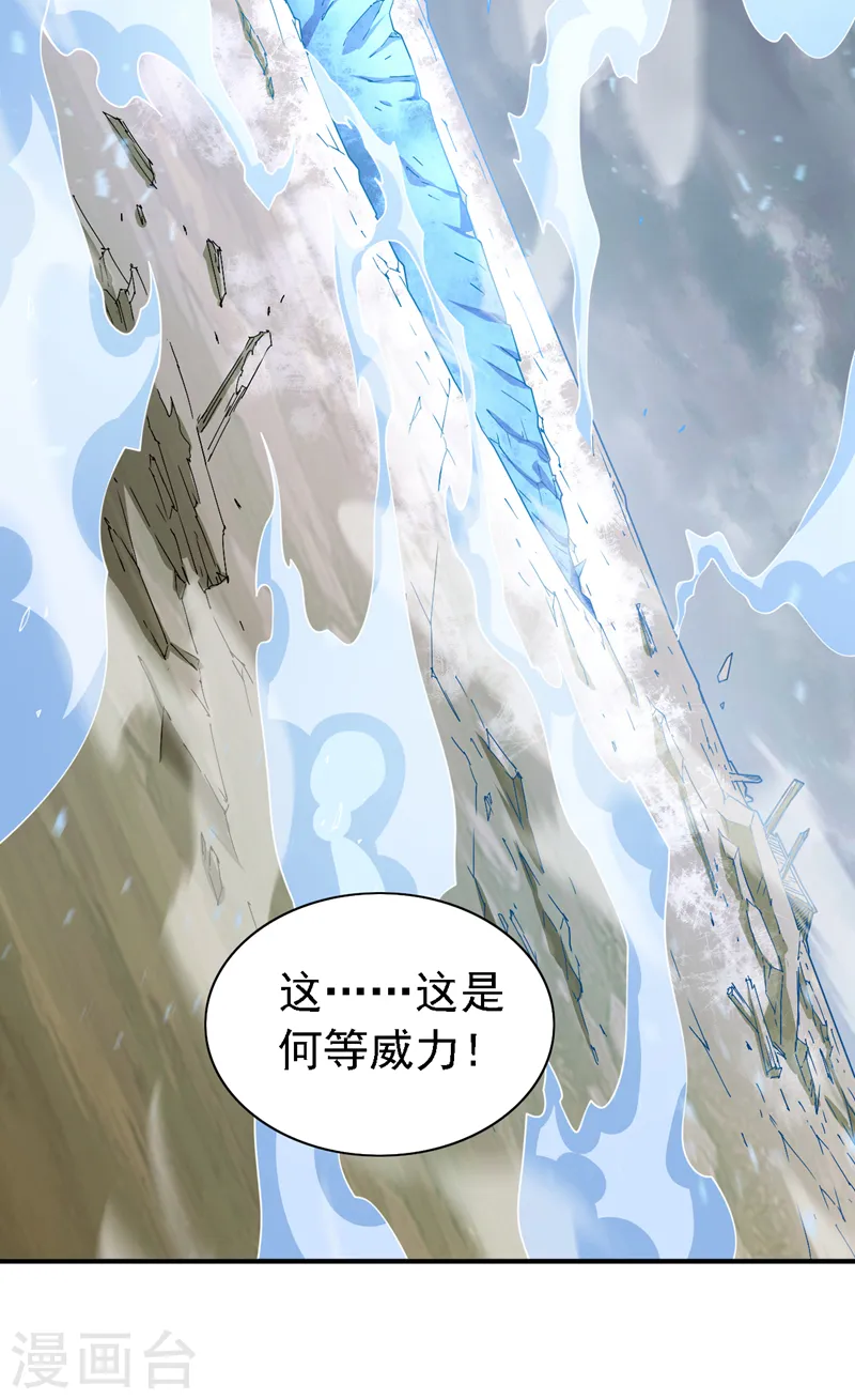第214话 找到你们了！ 第3页