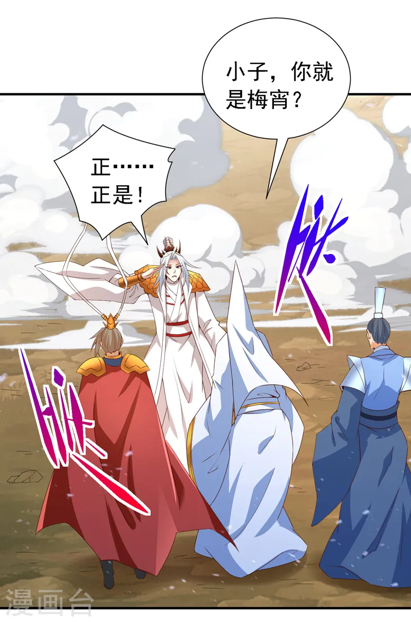 第214话 找到你们了！ 第5页