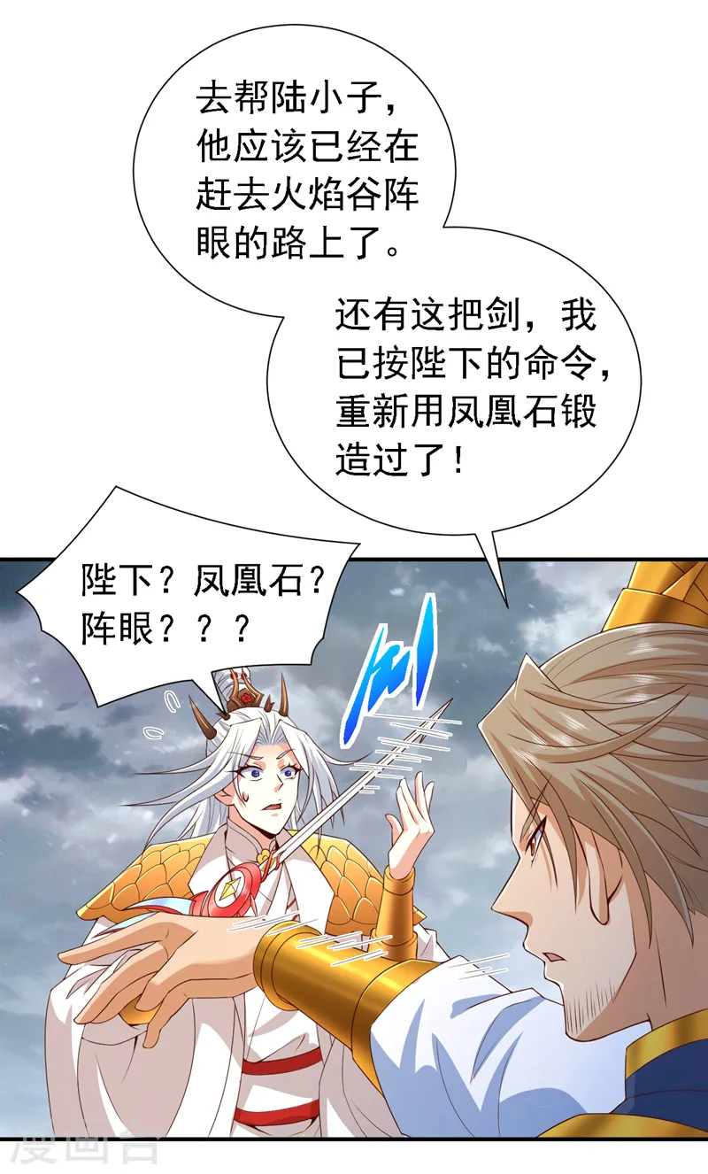 第214话 找到你们了！ 第6页