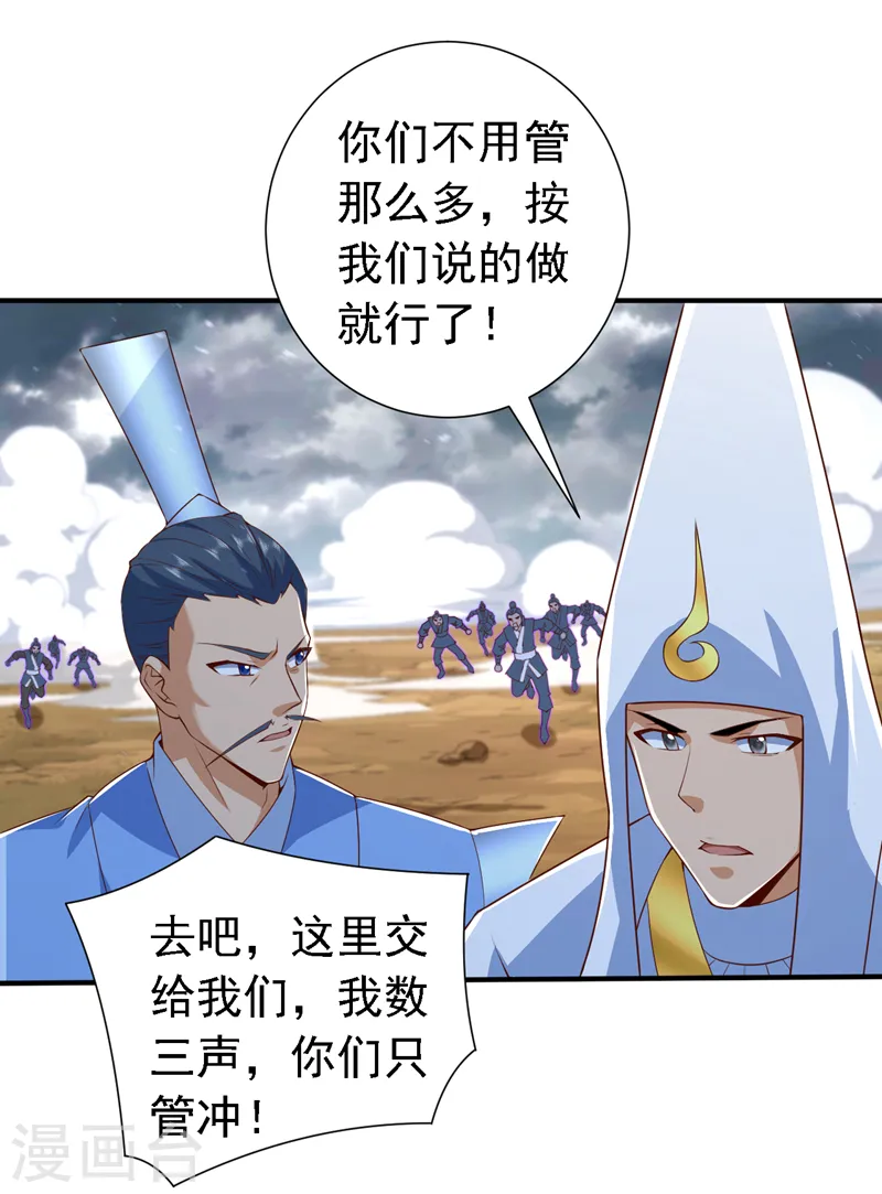 第214话 找到你们了！ 第7页