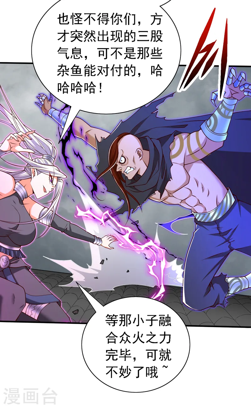 第214话 找到你们了！ 第16页