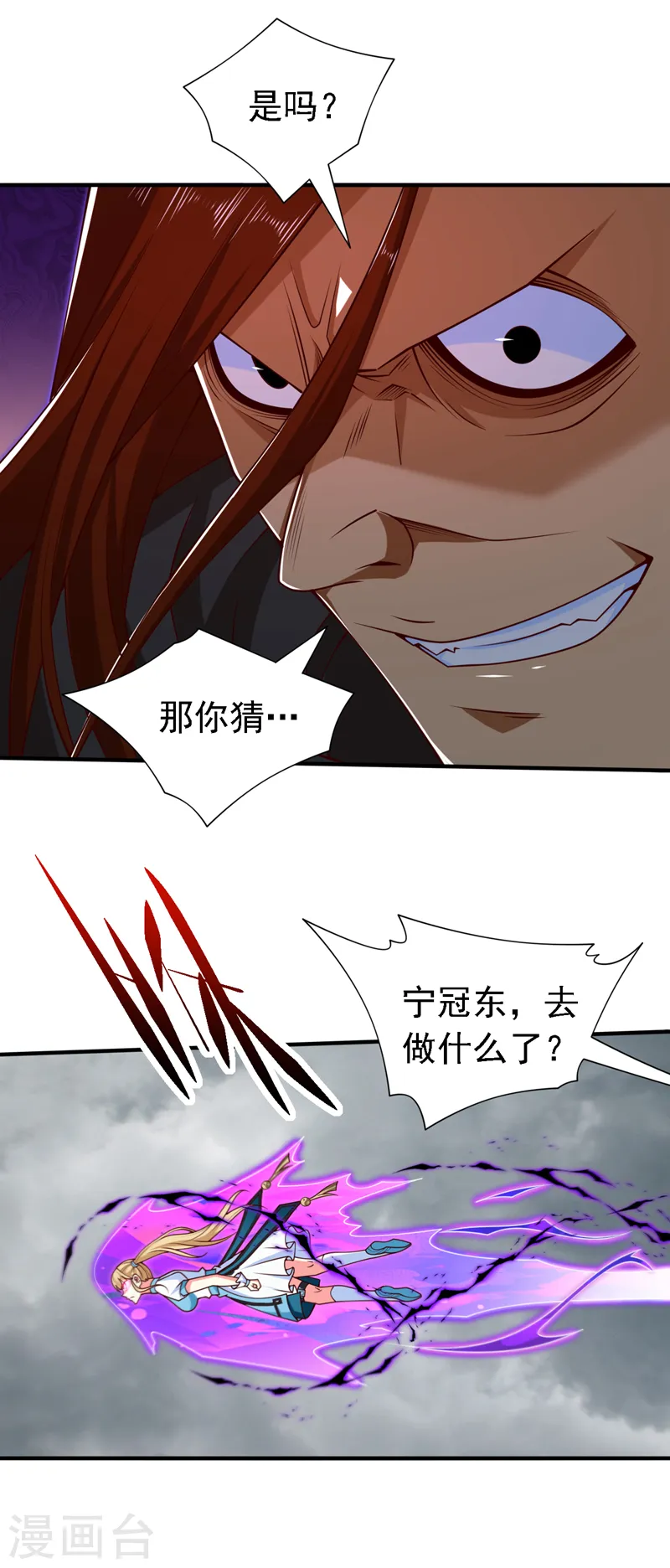 第214话 找到你们了！ 第17页