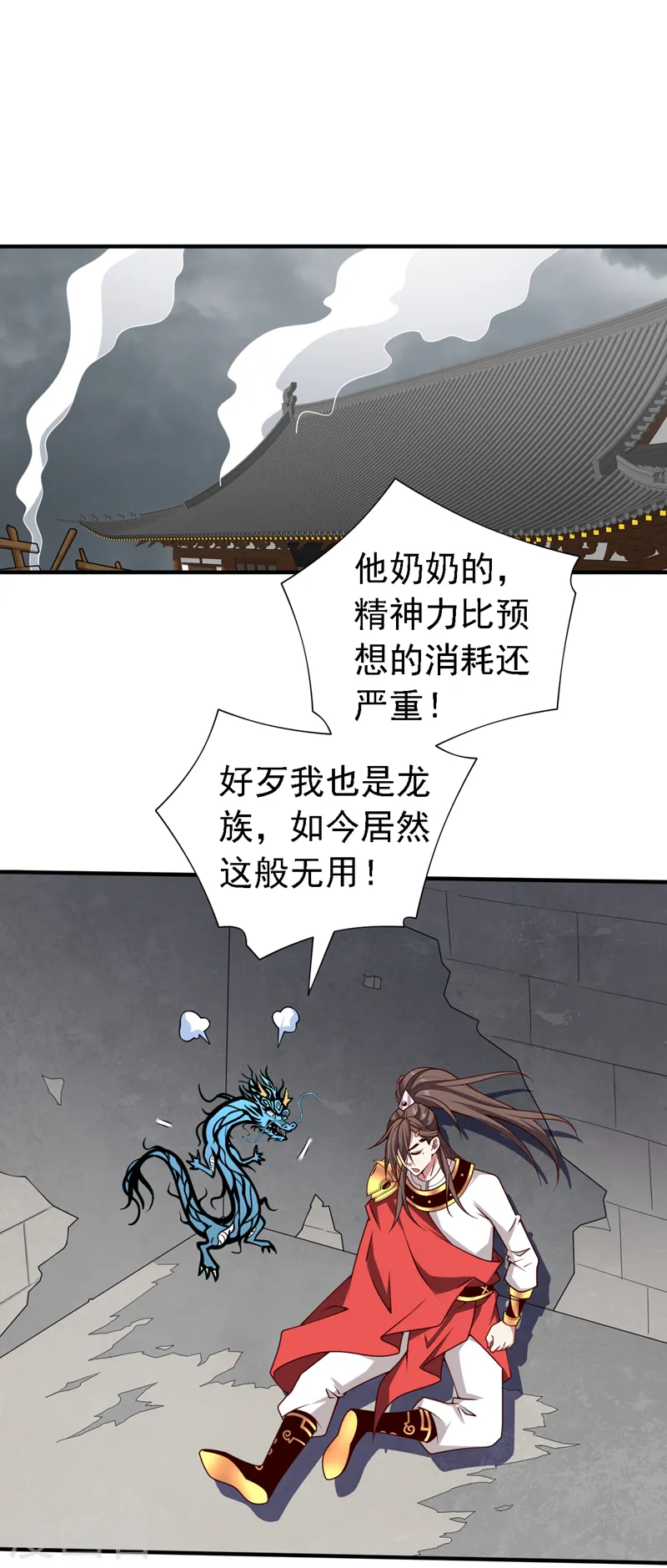 第214话 找到你们了！ 第18页
