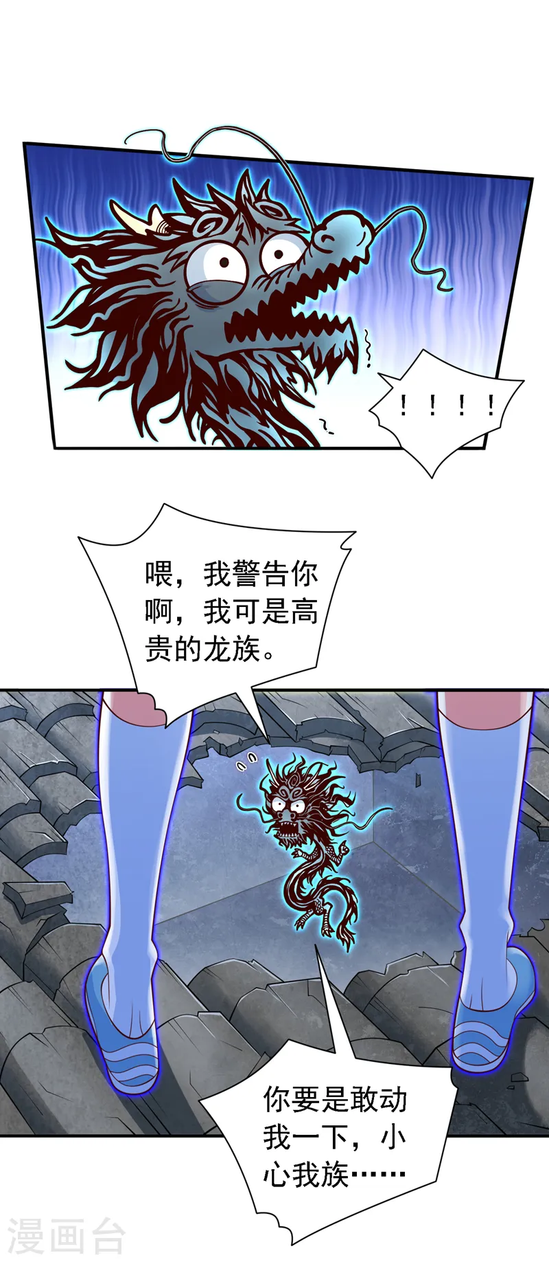 第214话 找到你们了！ 第21页