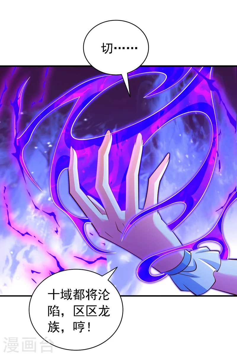第214话 找到你们了！ 第22页