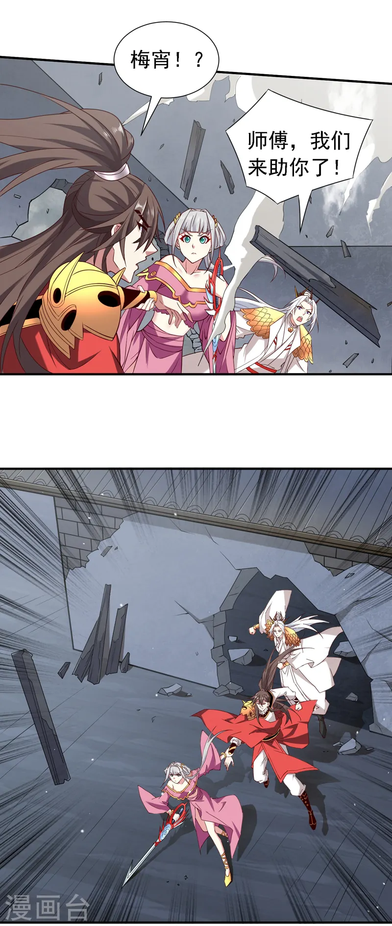 第214话 找到你们了！ 第27页