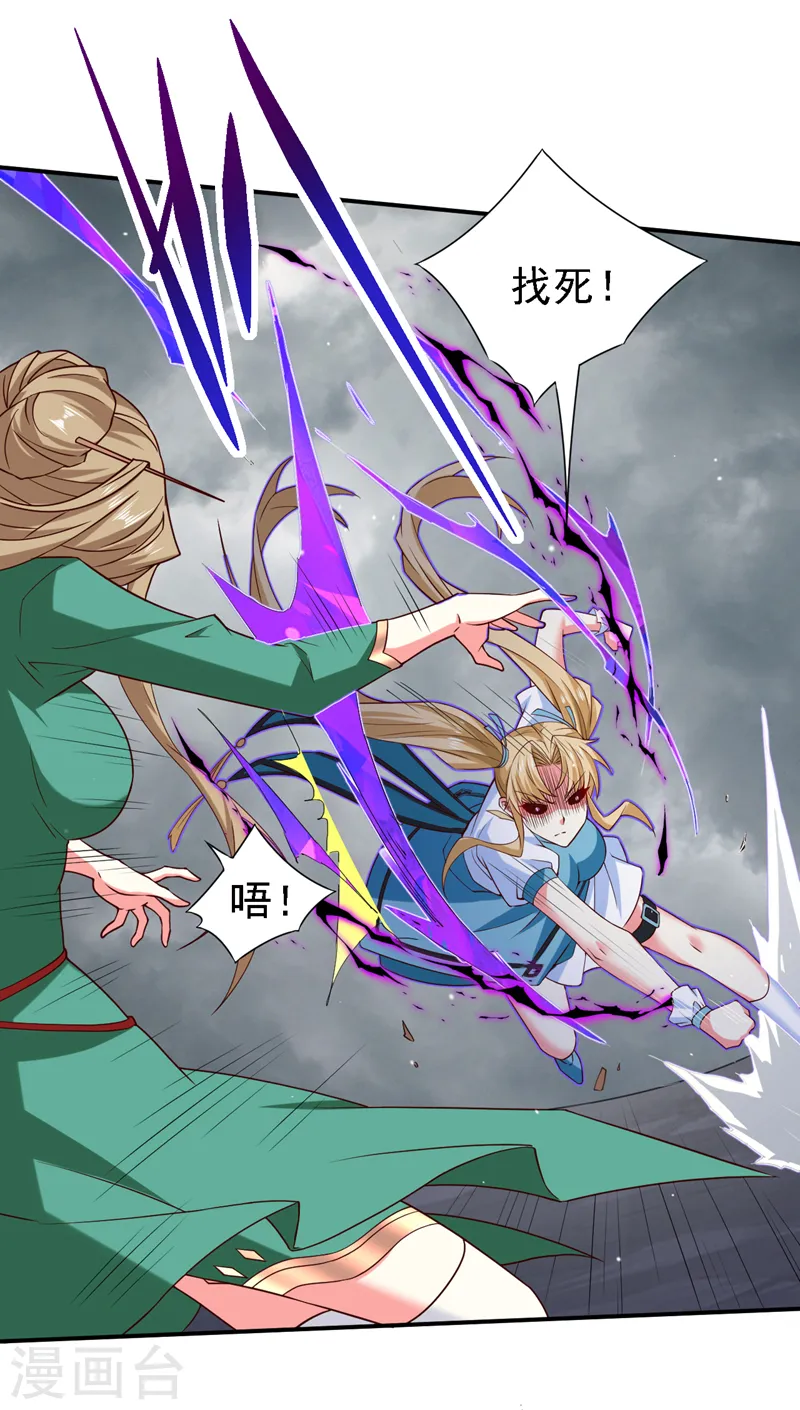 第214话 找到你们了！ 第29页