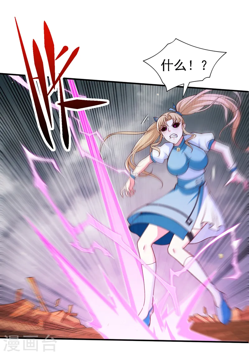 第213话 寒暄就到此为止吧！ 第2页