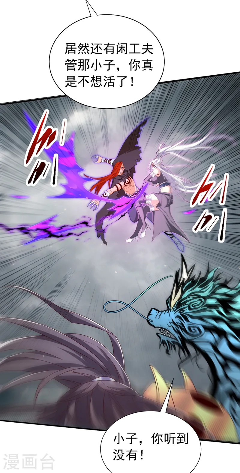第213话 寒暄就到此为止吧！ 第5页
