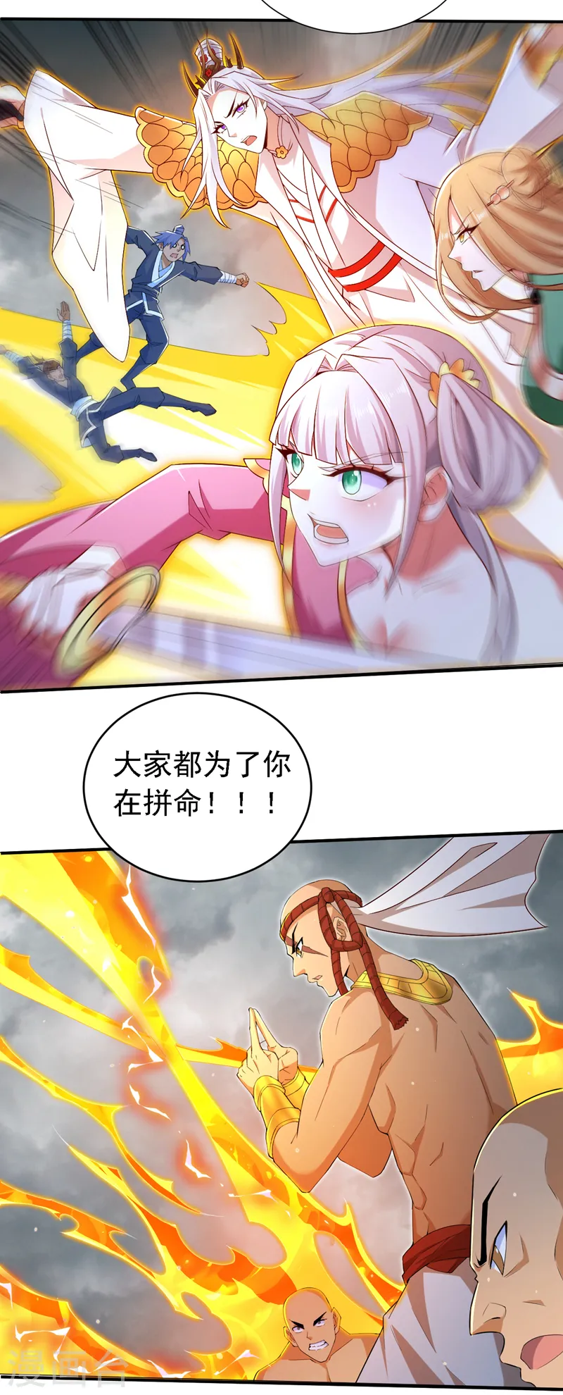 第213话 寒暄就到此为止吧！ 第6页