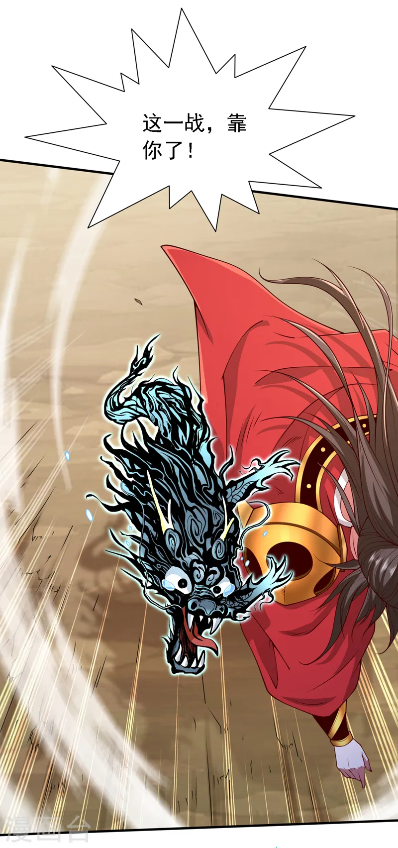 第213话 寒暄就到此为止吧！ 第7页