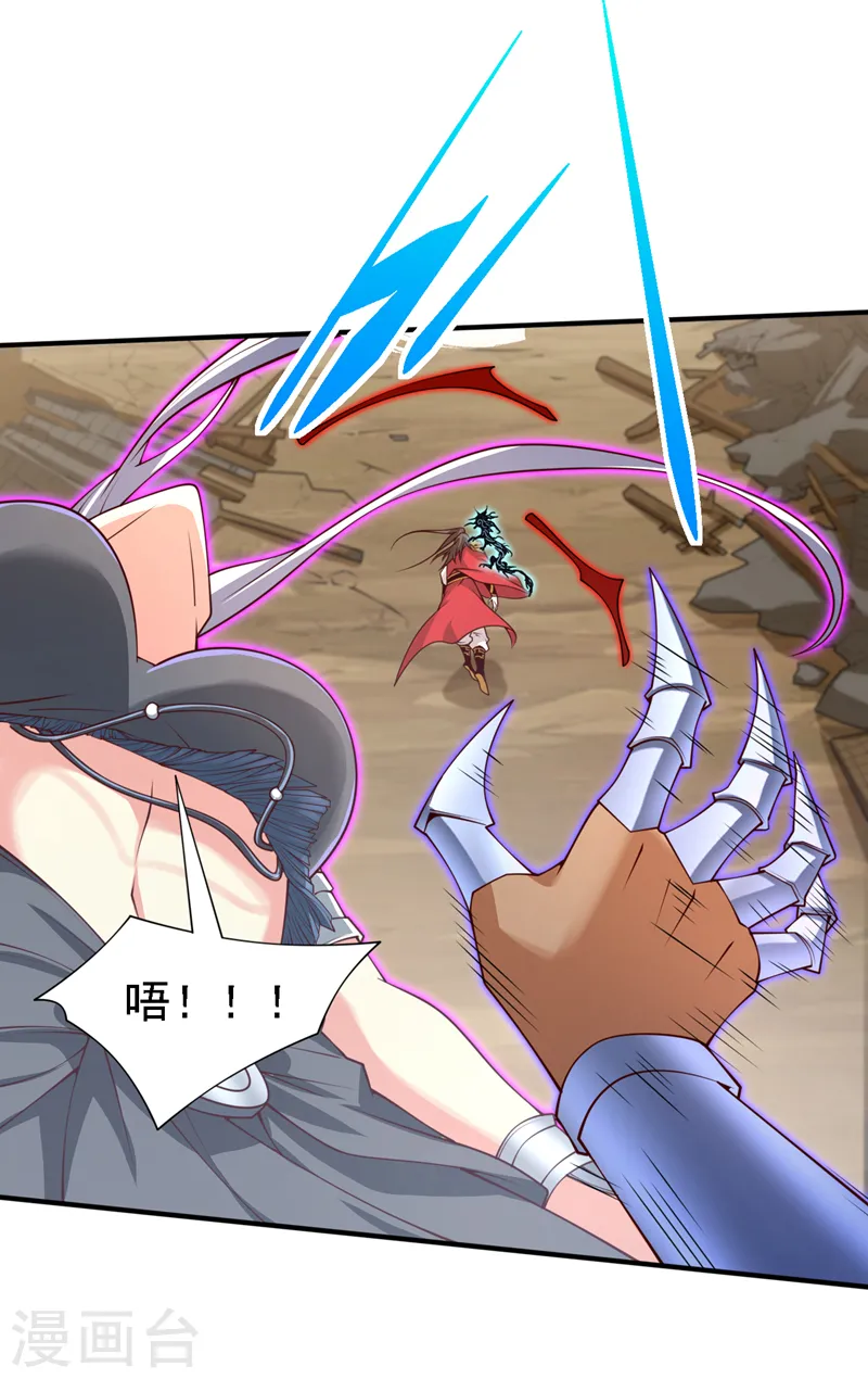 第213话 寒暄就到此为止吧！ 第8页