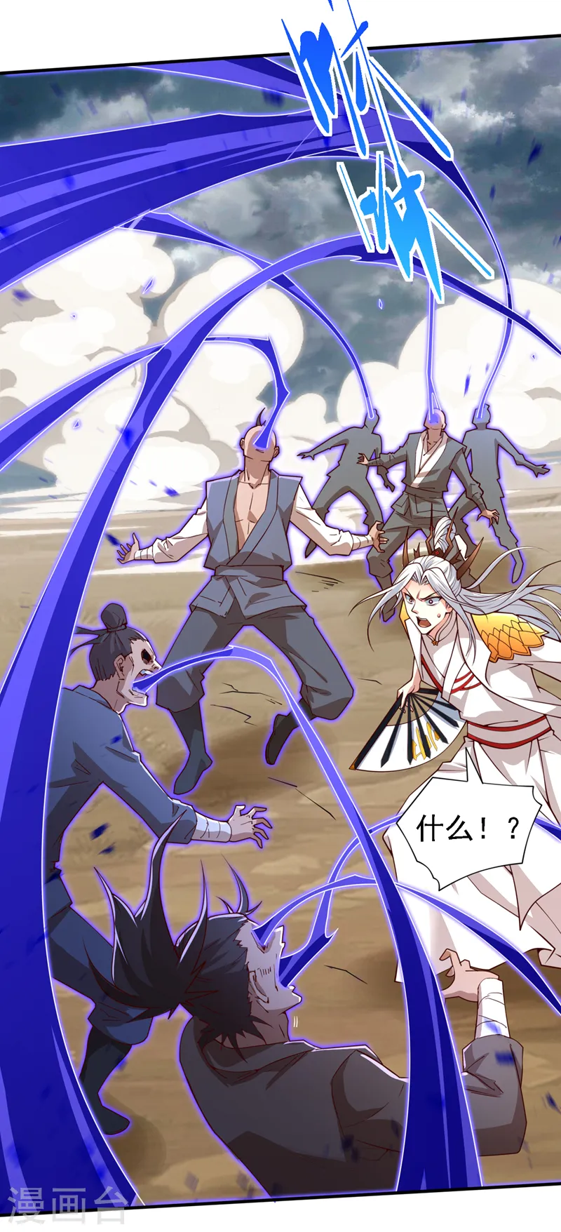 第213话 寒暄就到此为止吧！ 第11页