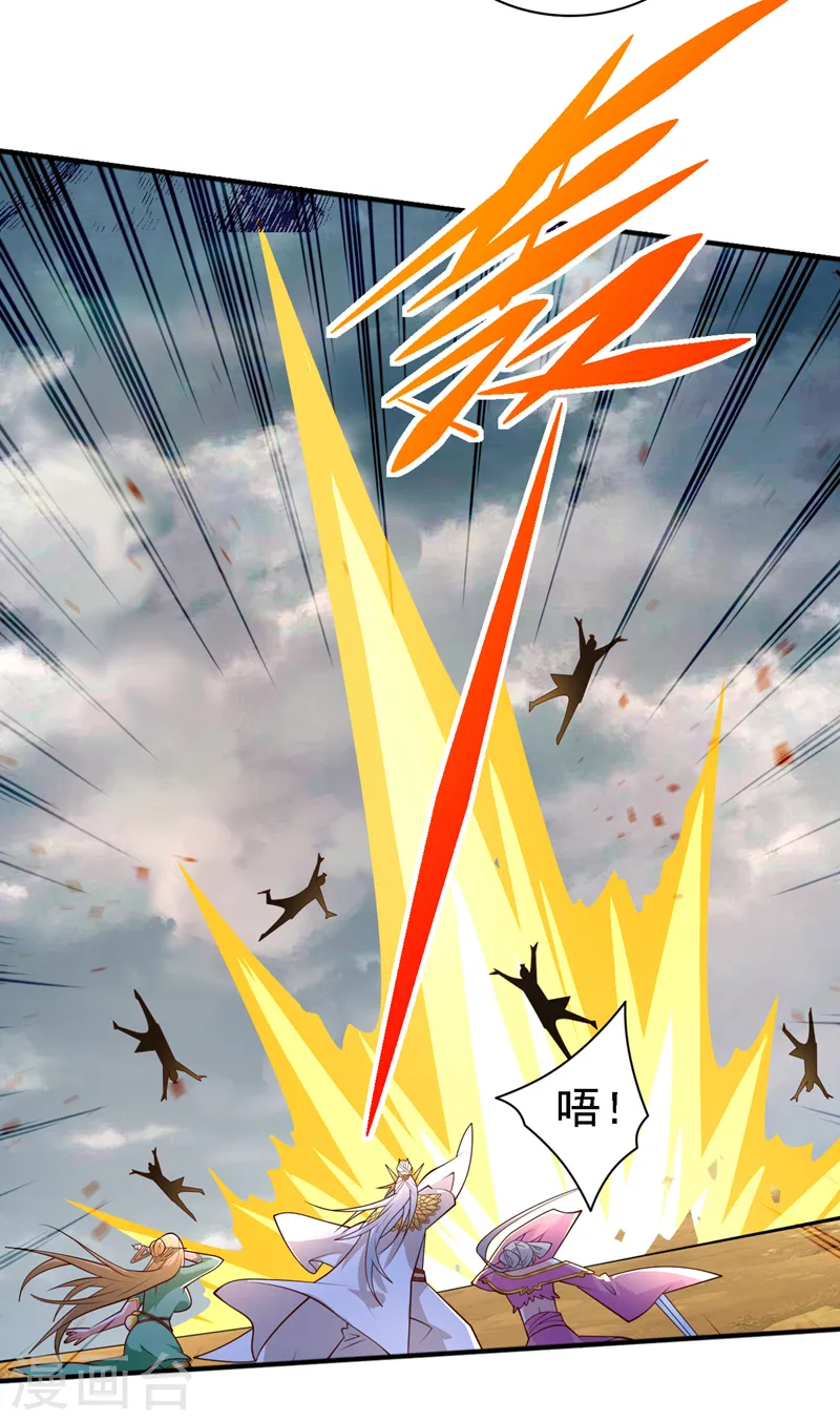 第213话 寒暄就到此为止吧！ 第14页