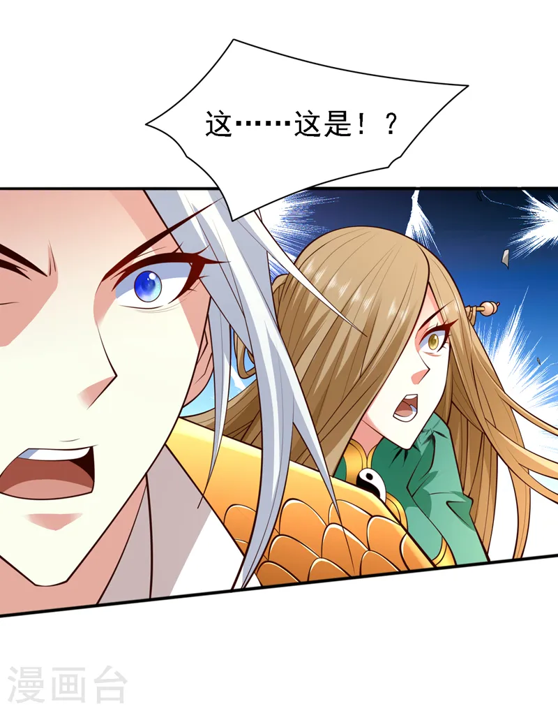 第213话 寒暄就到此为止吧！ 第15页