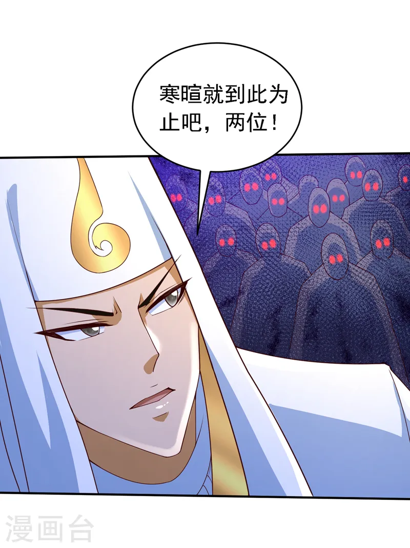 第213话 寒暄就到此为止吧！ 第22页