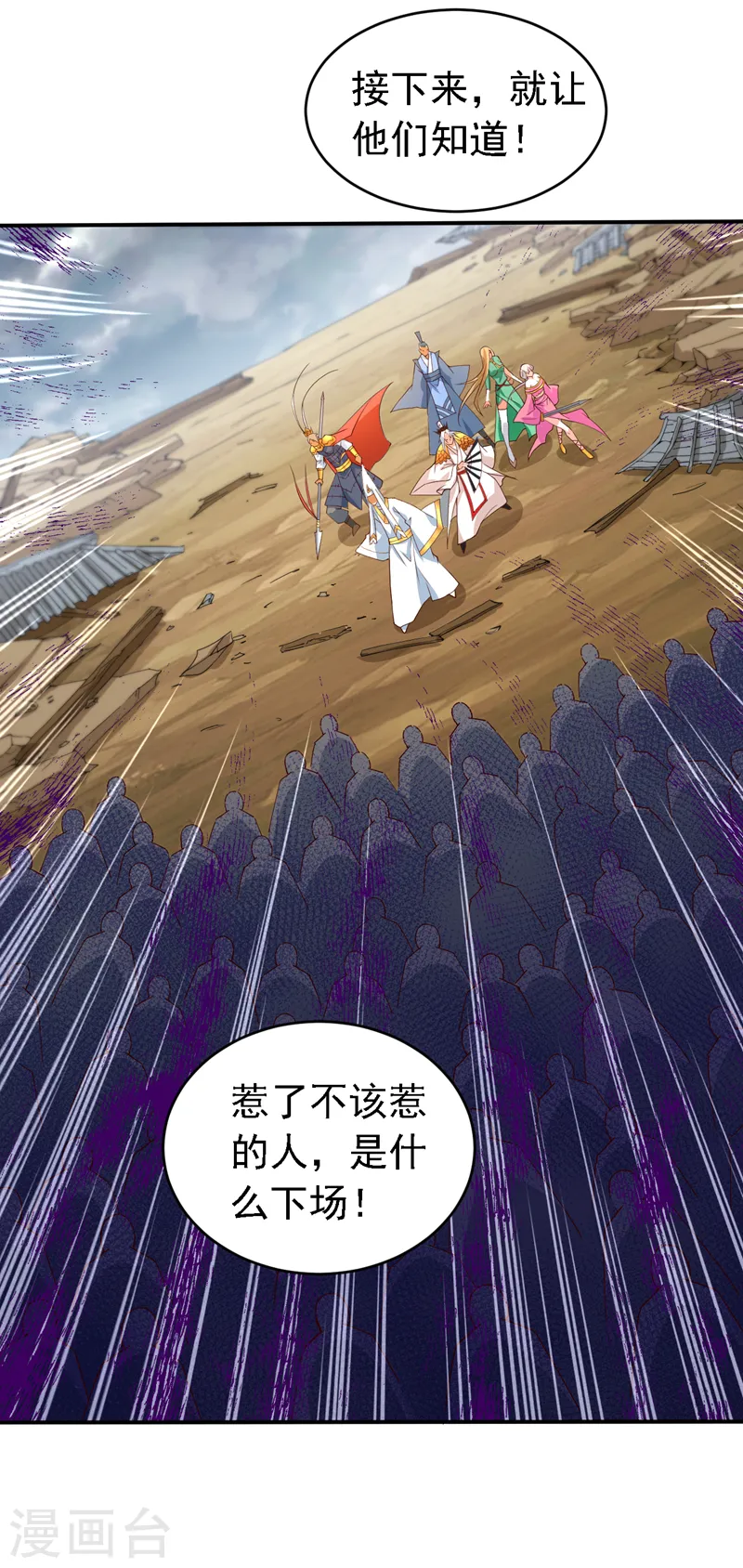 第213话 寒暄就到此为止吧！ 第23页