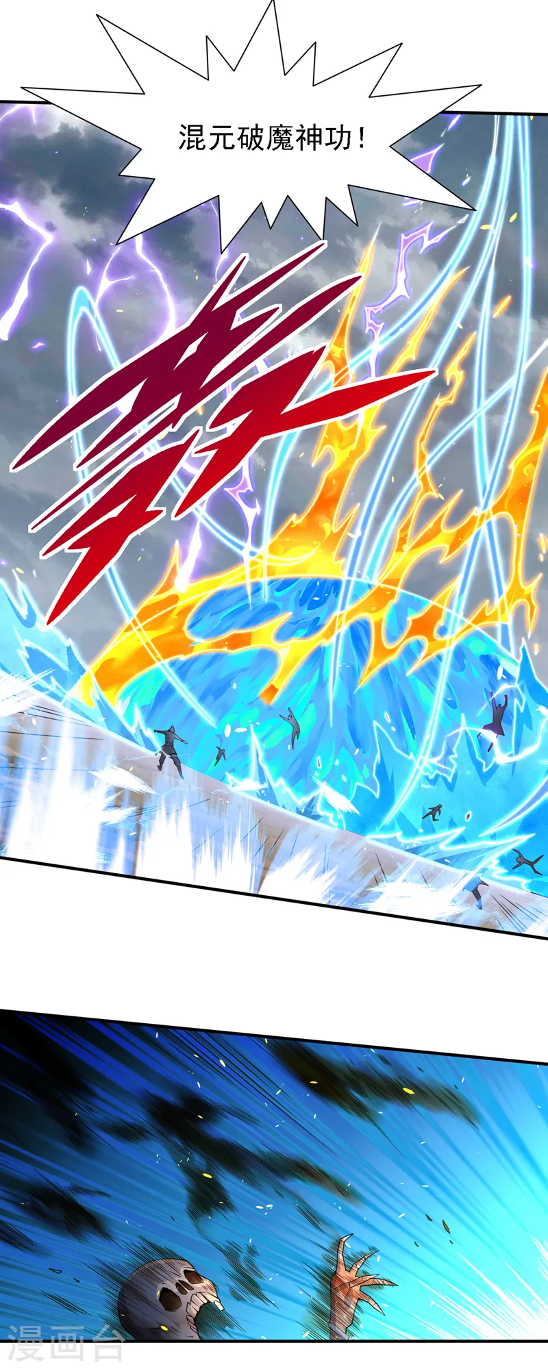 第213话 寒暄就到此为止吧！ 第28页