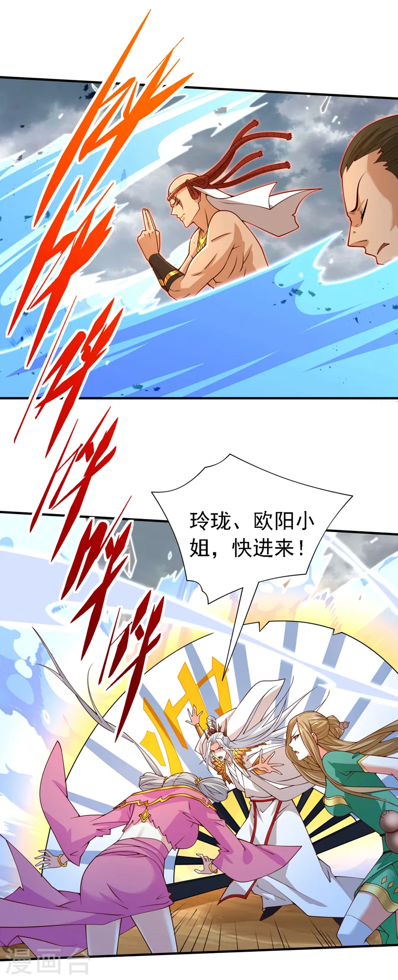 第213话 寒暄就到此为止吧！ 第30页