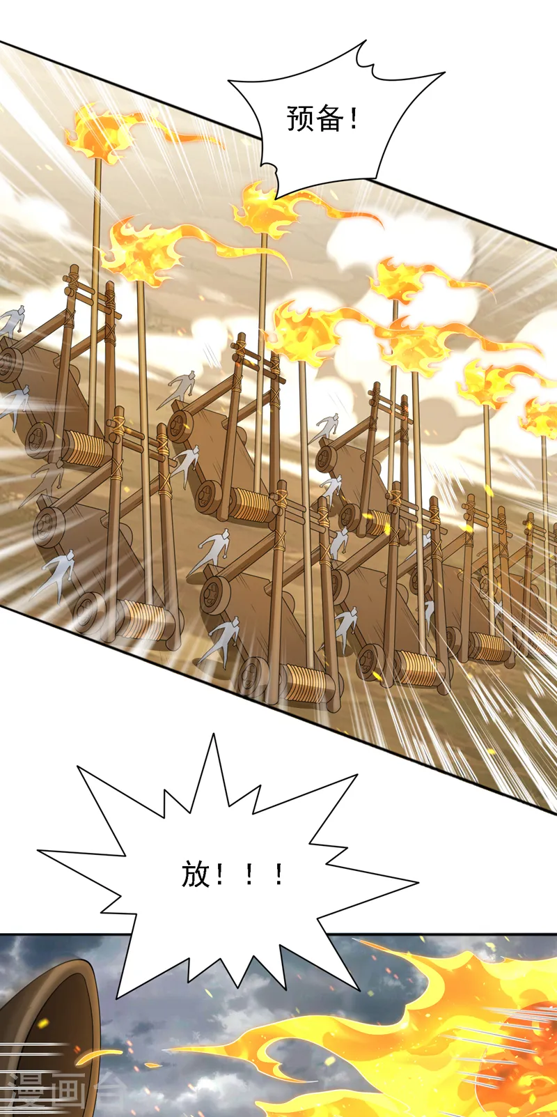第212话 传火入体 第2页