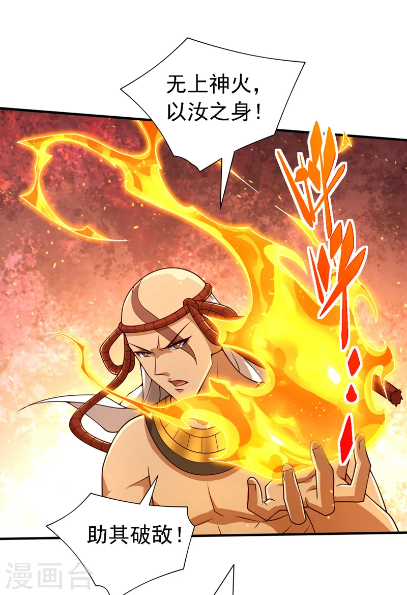 第212话 传火入体 第11页