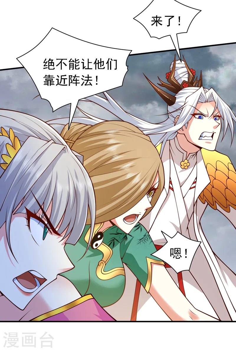 第212话 传火入体 第20页