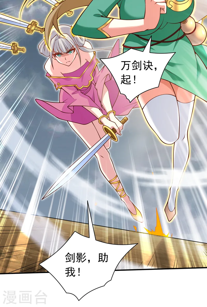 第212话 传火入体 第22页