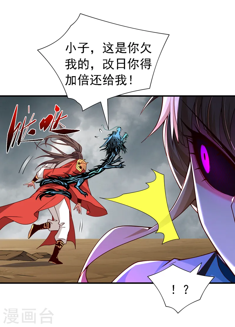 第212话 传火入体 第32页