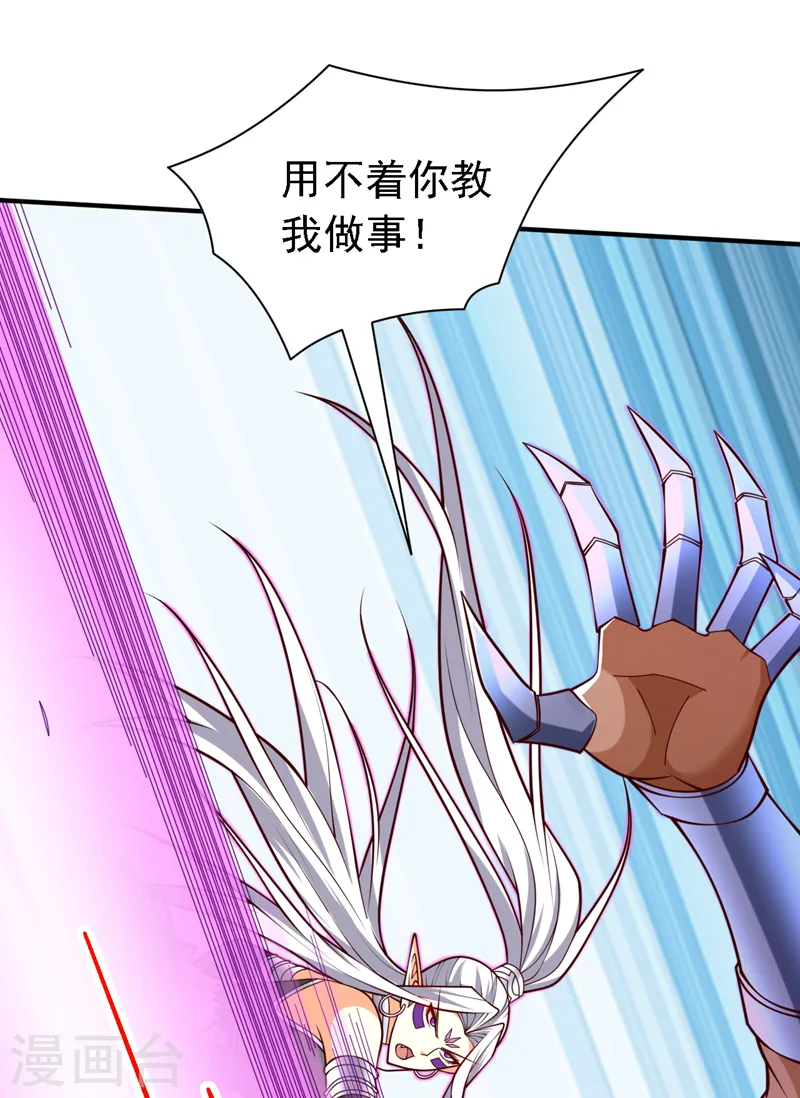 第211话 小子，快起来啊！ 第10页