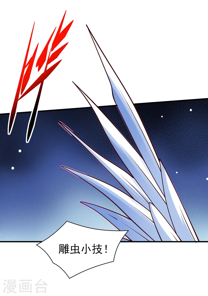 第211话 小子，快起来啊！ 第17页
