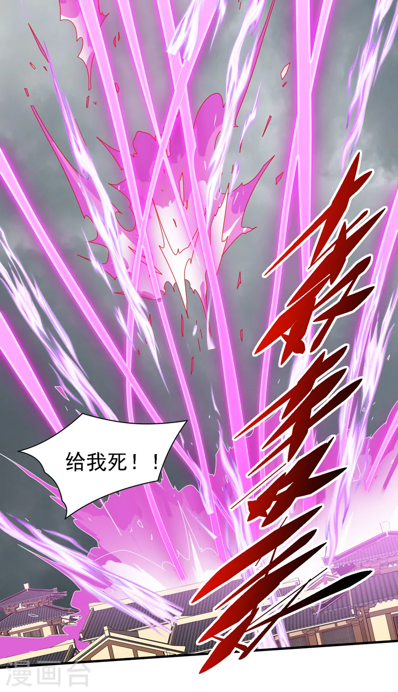 第211话 小子，快起来啊！ 第20页