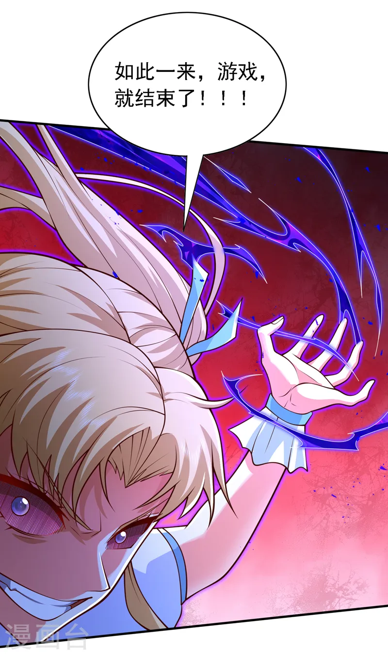 第211话 小子，快起来啊！ 第28页