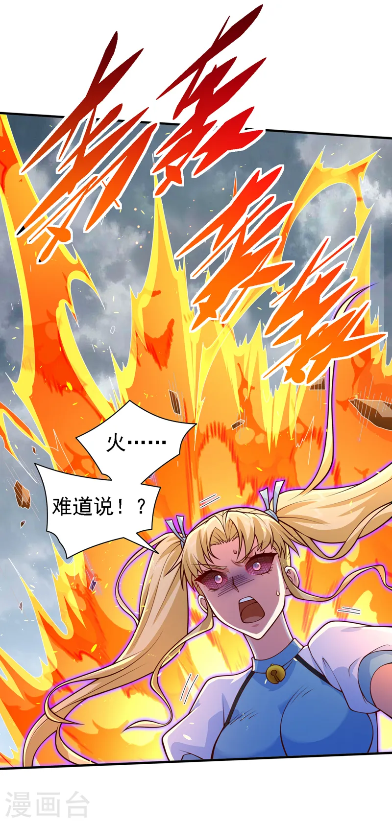 第211话 小子，快起来啊！ 第31页