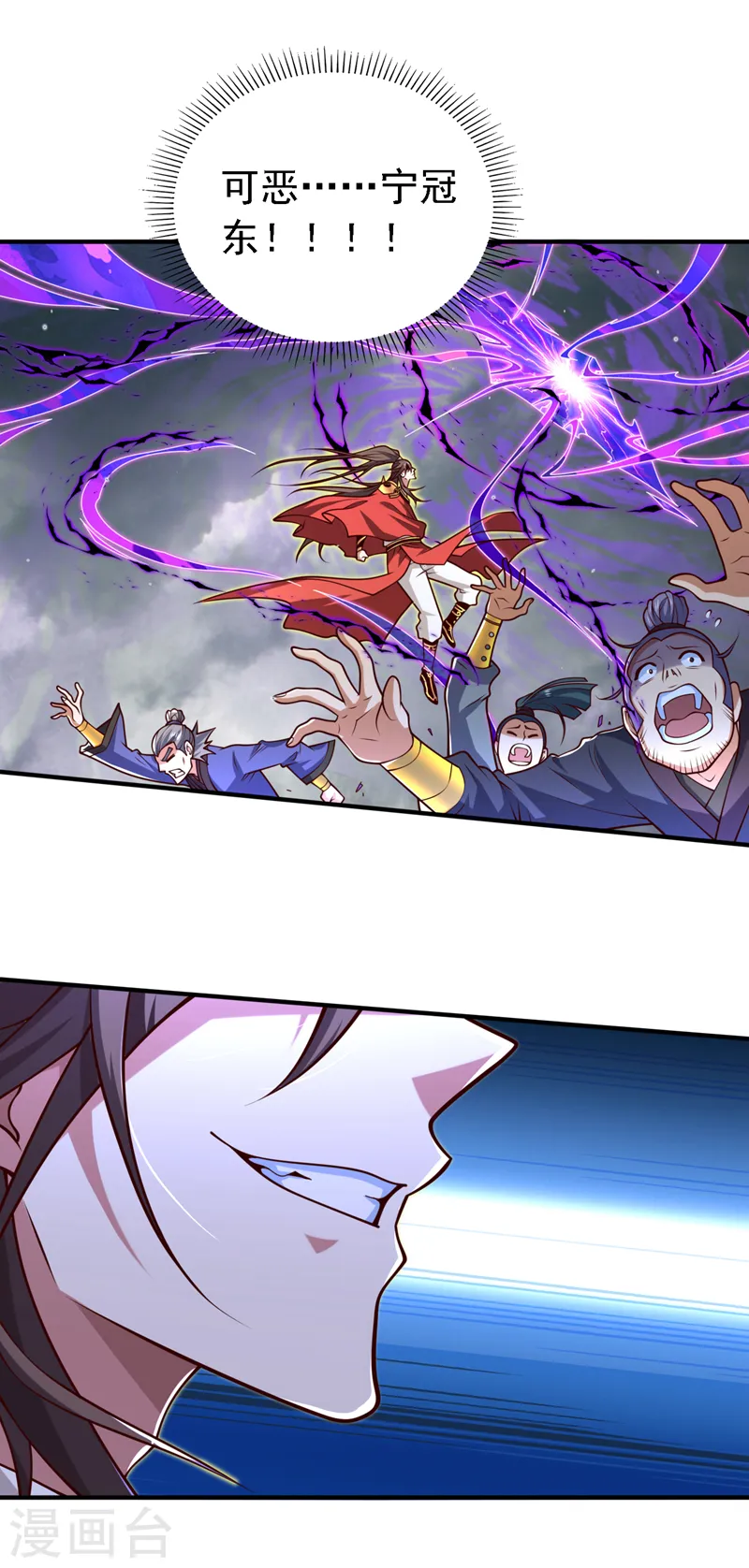 第210话 从她身上滚出来！ 第2页
