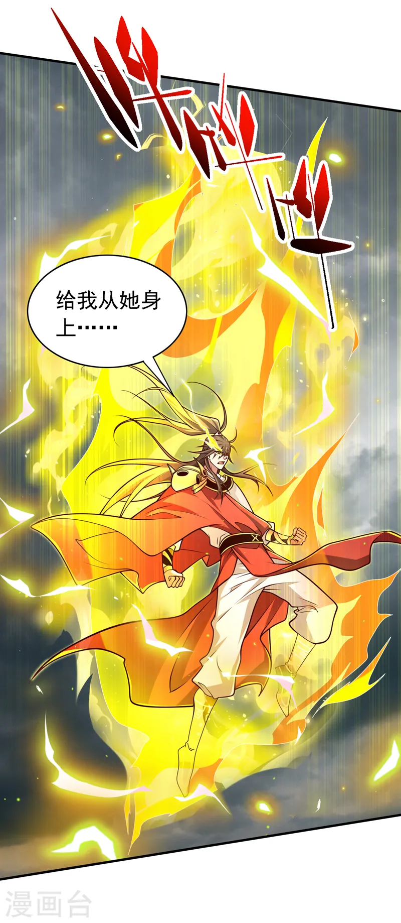 第210话 从她身上滚出来！ 第3页