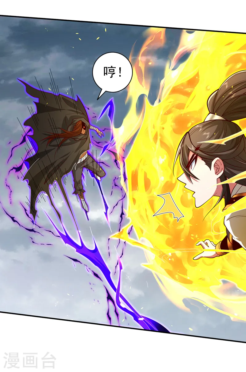 第210话 从她身上滚出来！ 第5页