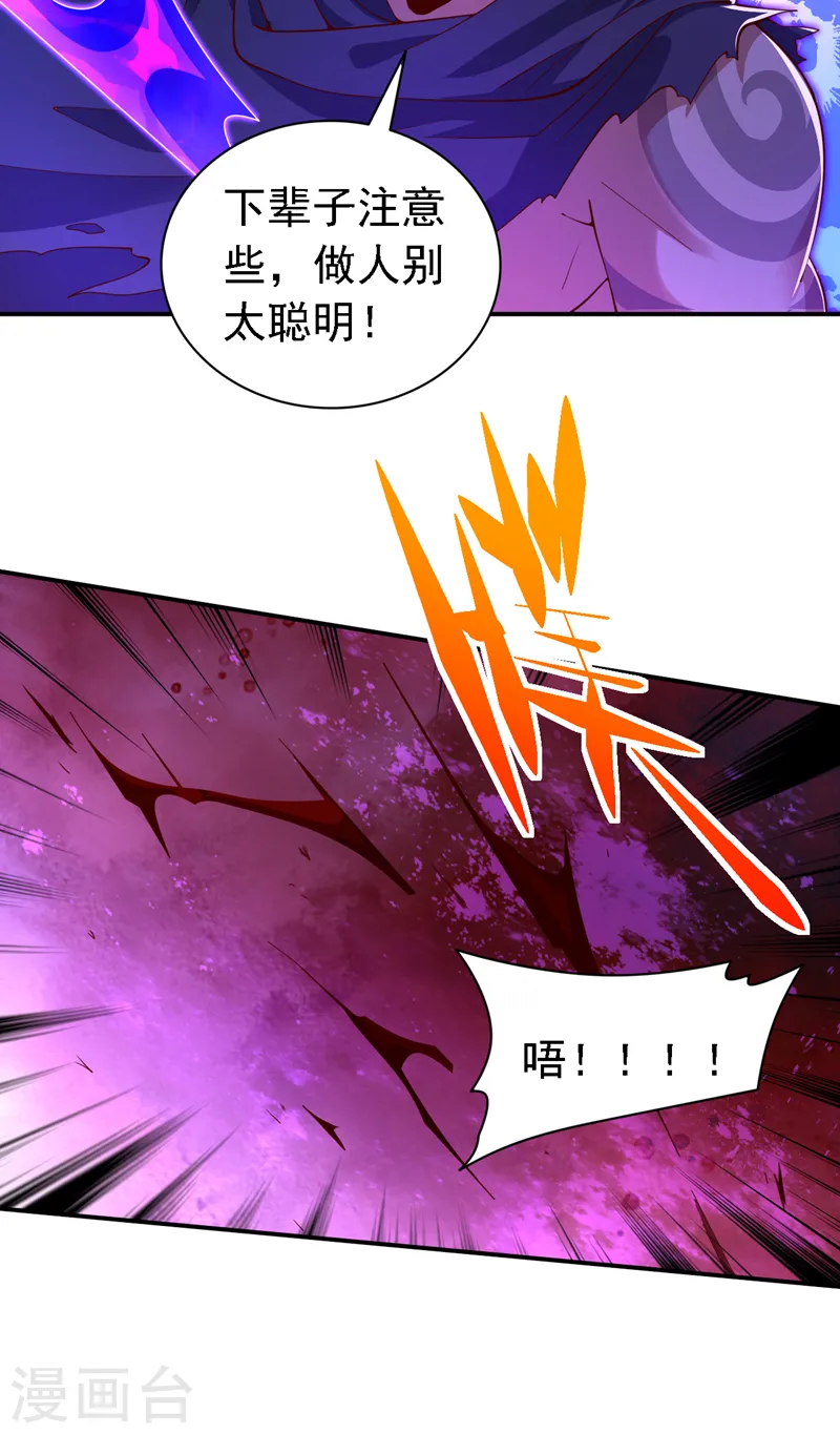 第210话 从她身上滚出来！ 第9页
