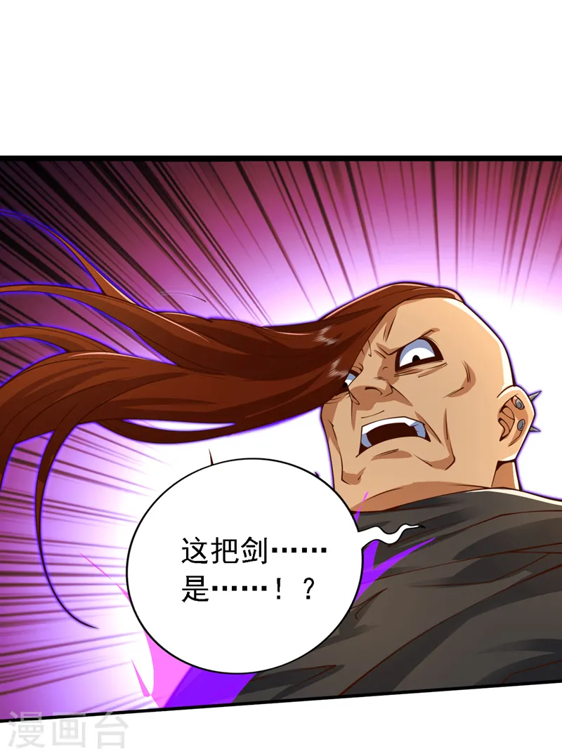 第210话 从她身上滚出来！ 第10页