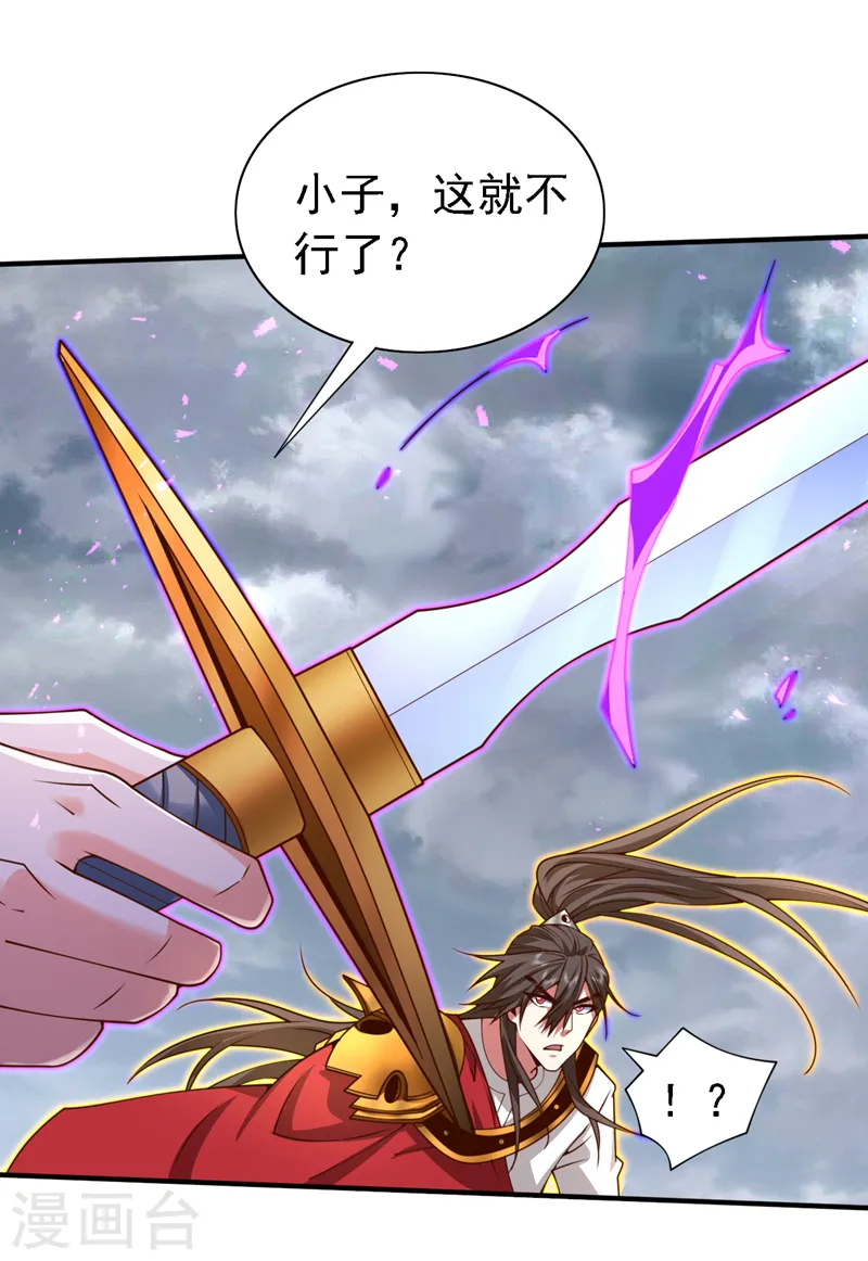 第210话 从她身上滚出来！ 第12页