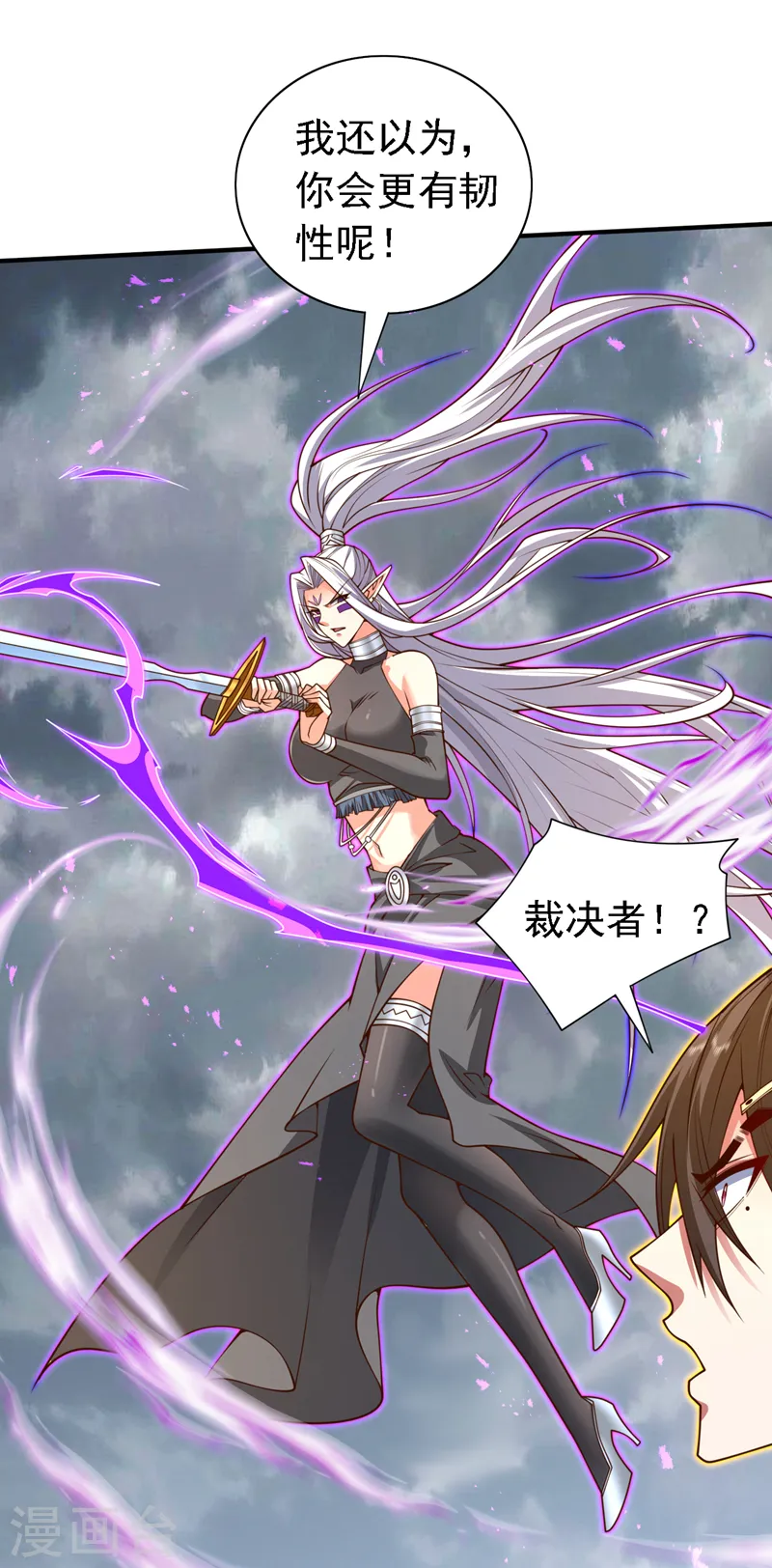 第210话 从她身上滚出来！ 第13页