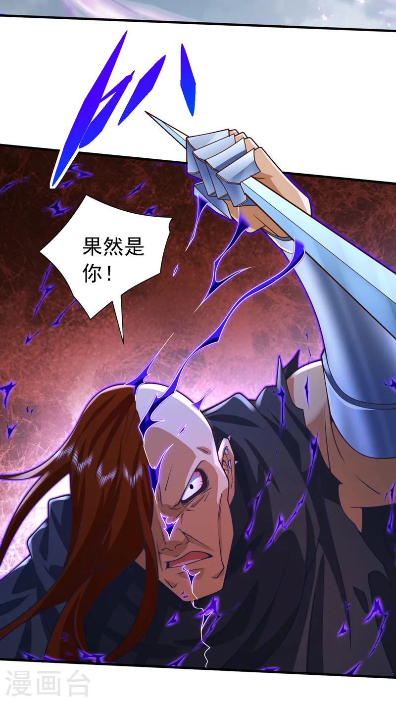 第210话 从她身上滚出来！ 第14页