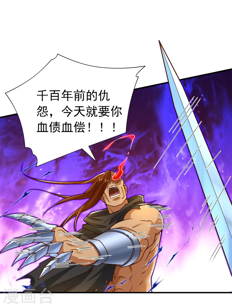 第210话 从她身上滚出来！ 第15页