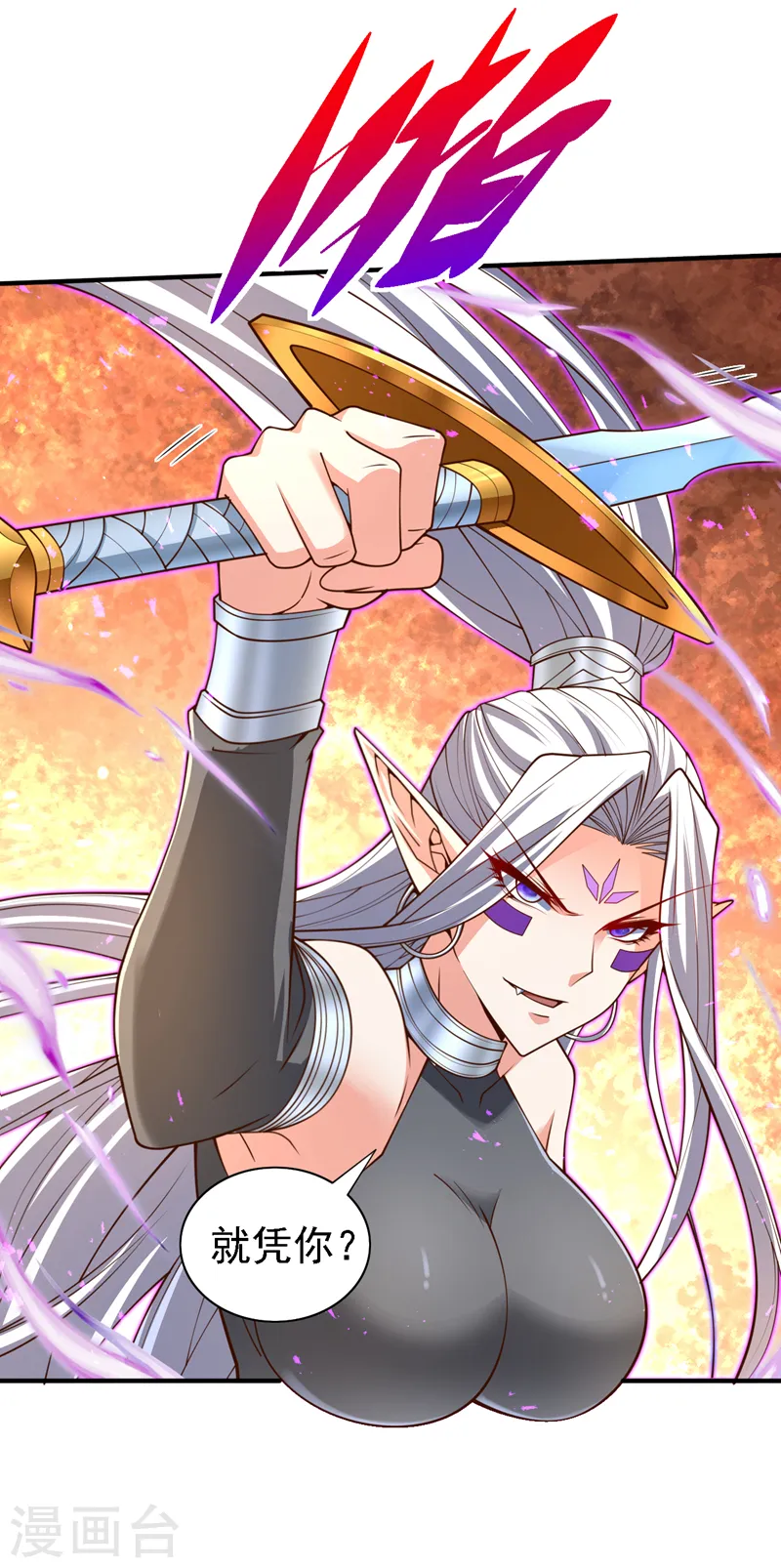 第210话 从她身上滚出来！ 第16页