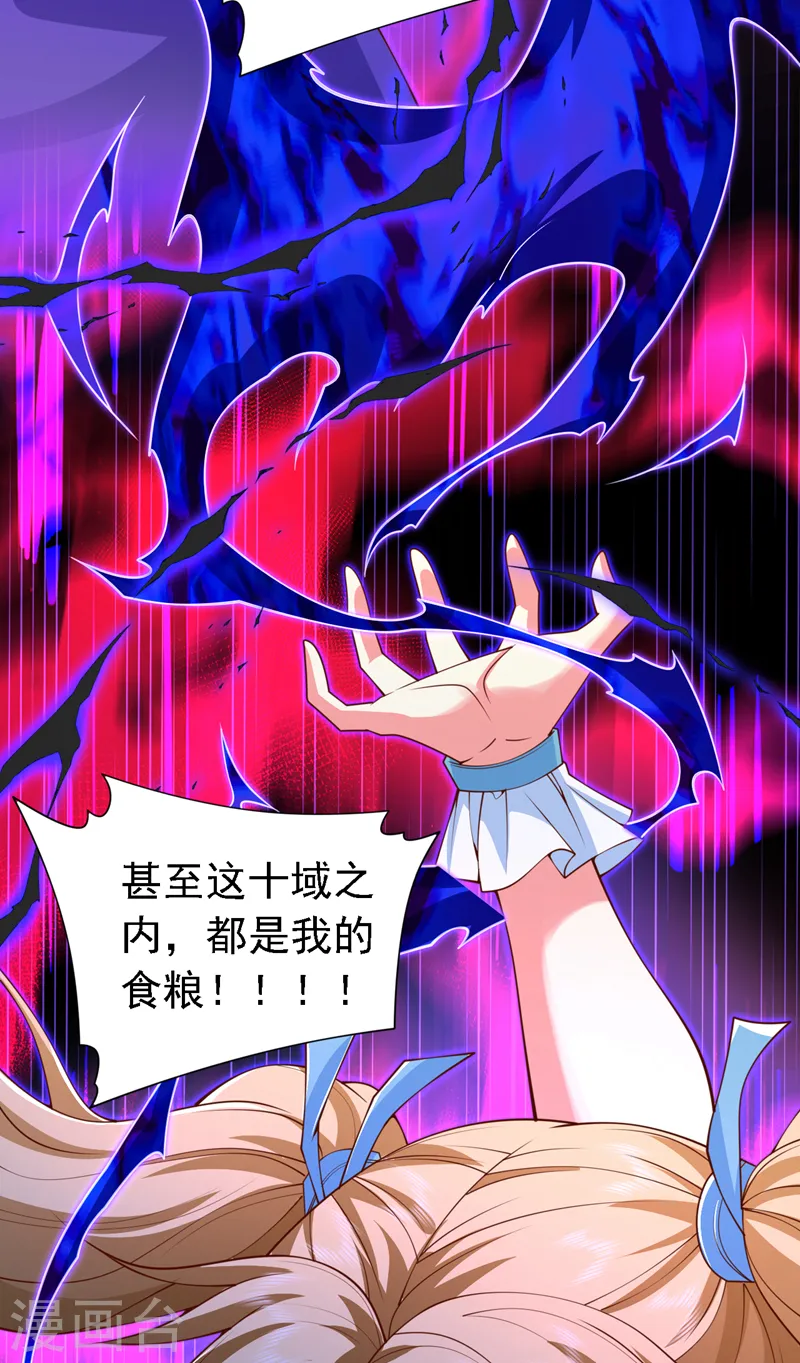 第210话 从她身上滚出来！ 第23页
