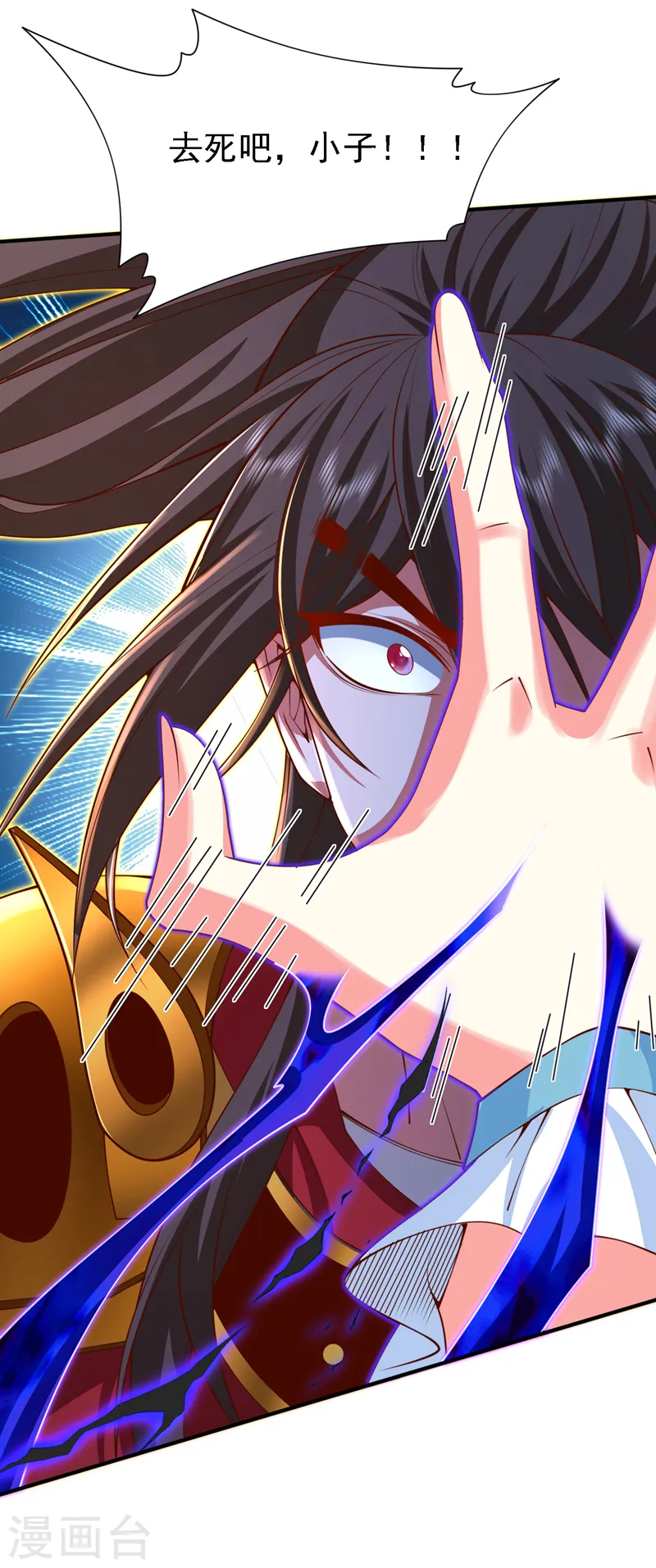 第210话 从她身上滚出来！ 第27页