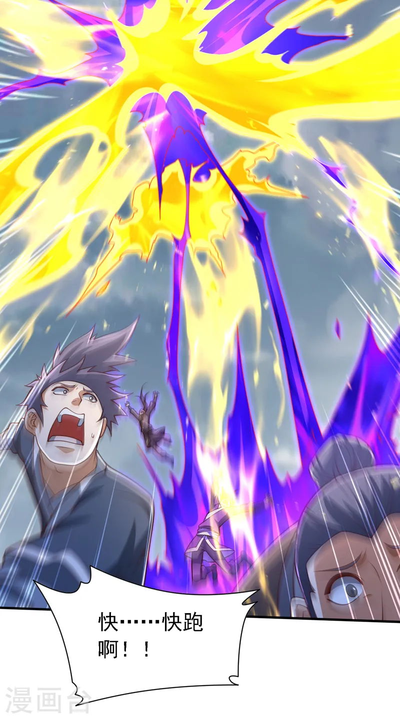 第210话 从她身上滚出来！ 第31页